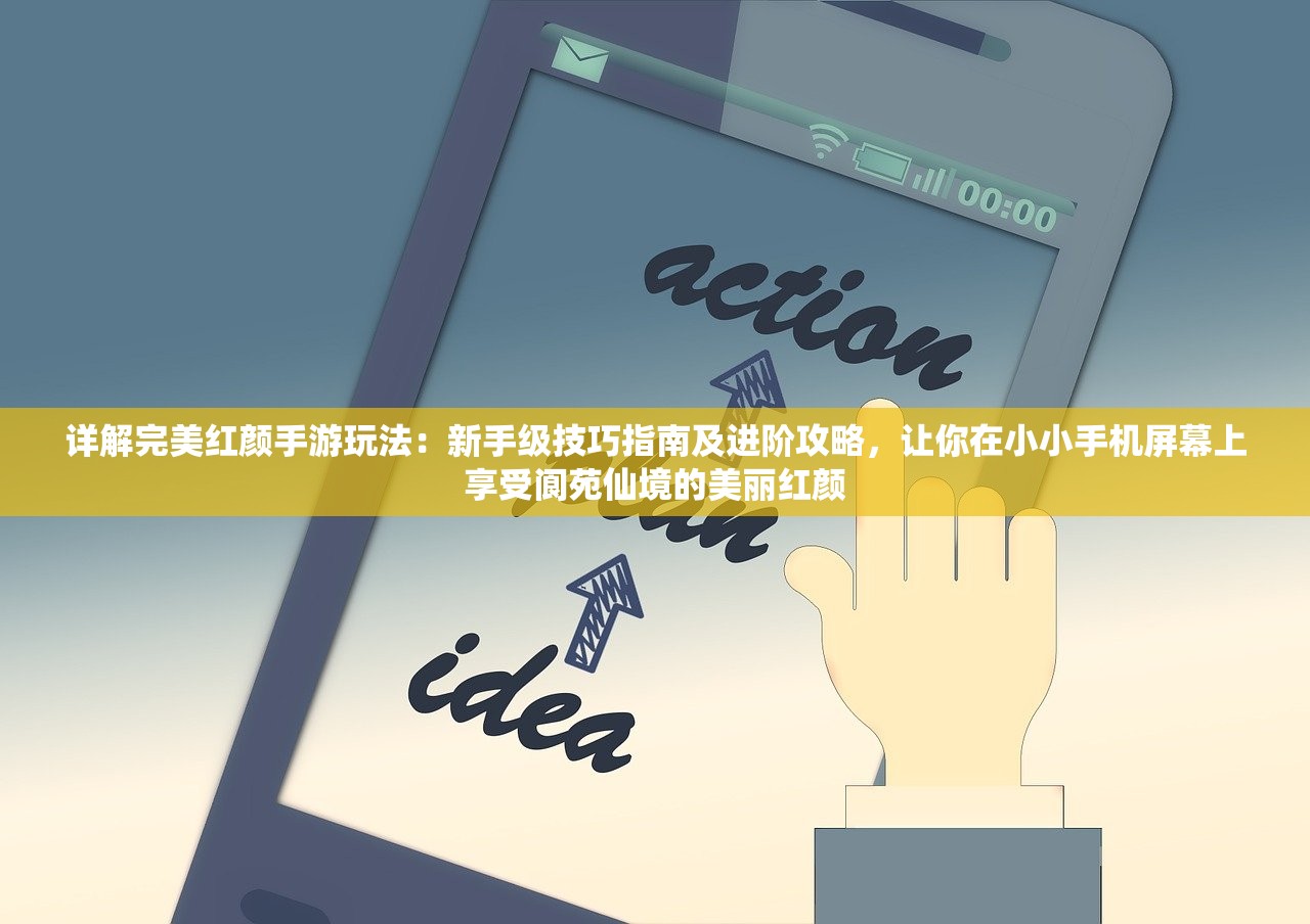 (斩千军手游)斩千军游戏攻略全解析，策略布局与实战技巧揭秘，助你一统江湖！