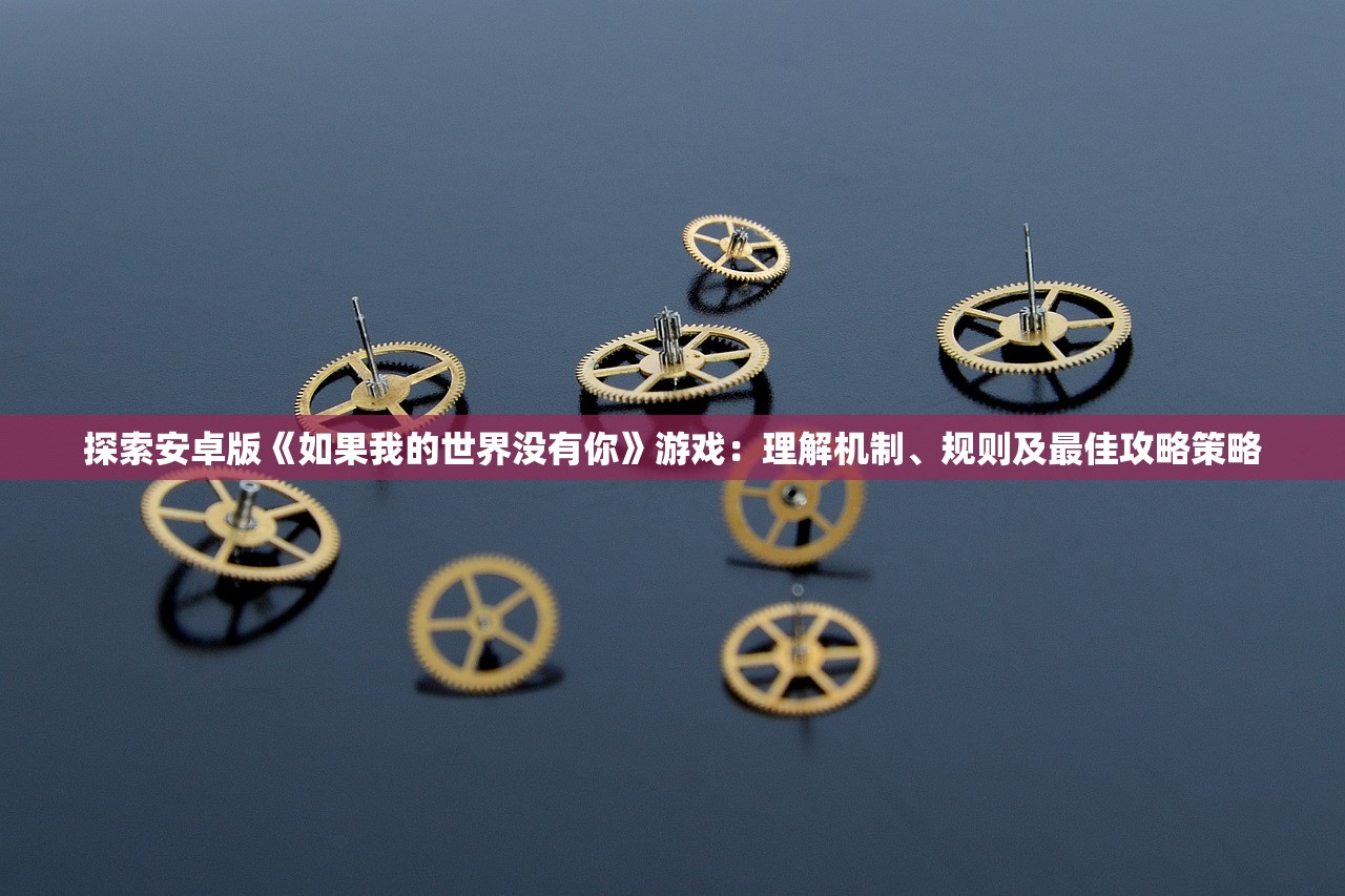 (地城邂逅记忆憧憬t0角色)地城邂逅记忆憧憬，探寻游戏关服背后的原因与反思