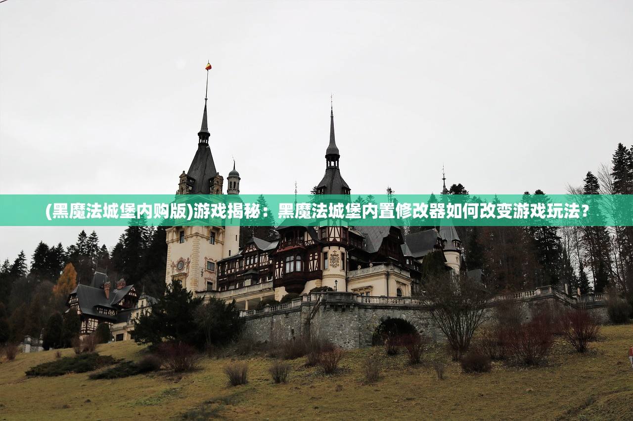 (山海旅人游戏攻略)山海旅人全成就解锁攻略，图文详解，成就收集指南与深度分析