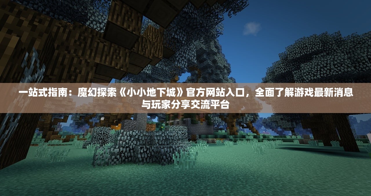 (真牛传奇小程序)真牛传奇折扣，揭秘购物狂欢背后的省钱秘籍与行业趋势分析