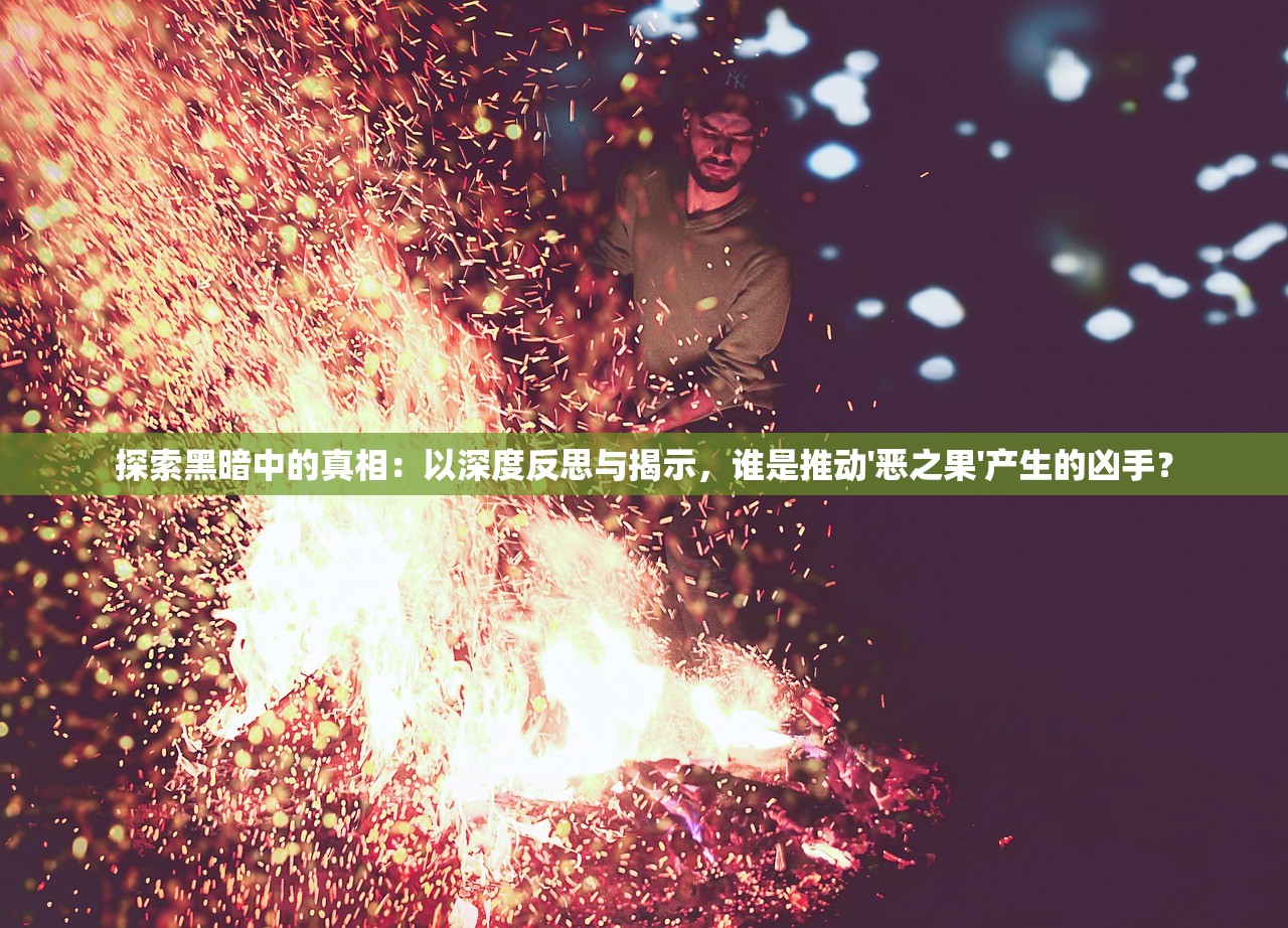 (山海旅人游戏攻略)山海旅人全成就解锁攻略，图文详解，成就收集指南与深度分析