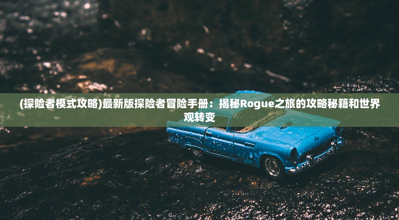 (穿越火线枪战王者游戏攻略)穿越火线枪战王者量，深度解析游戏量化的奥秘与挑战