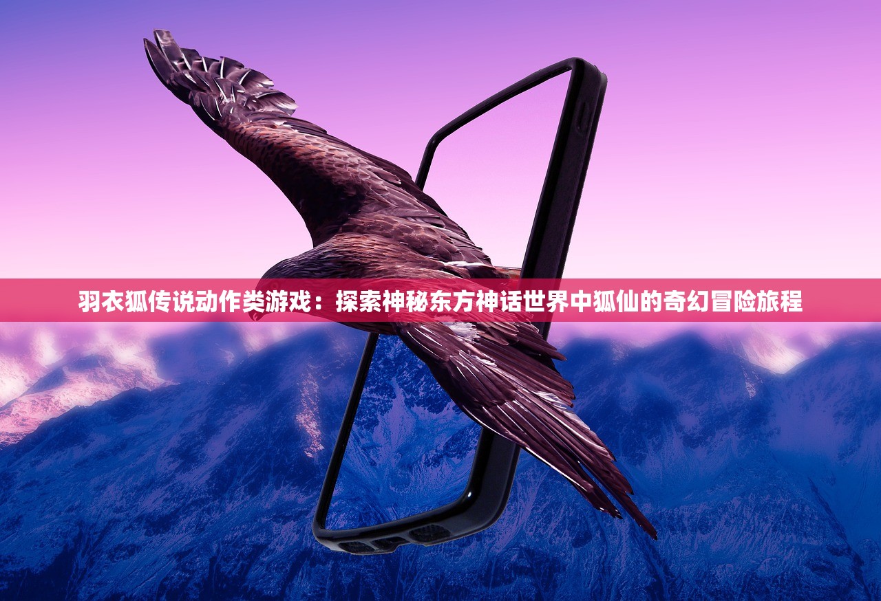 (仙魔剑霸天神器单机旧版北京)仙魔剑霸天神器单机旧版，重温经典，探索单机游戏中的剑道传奇