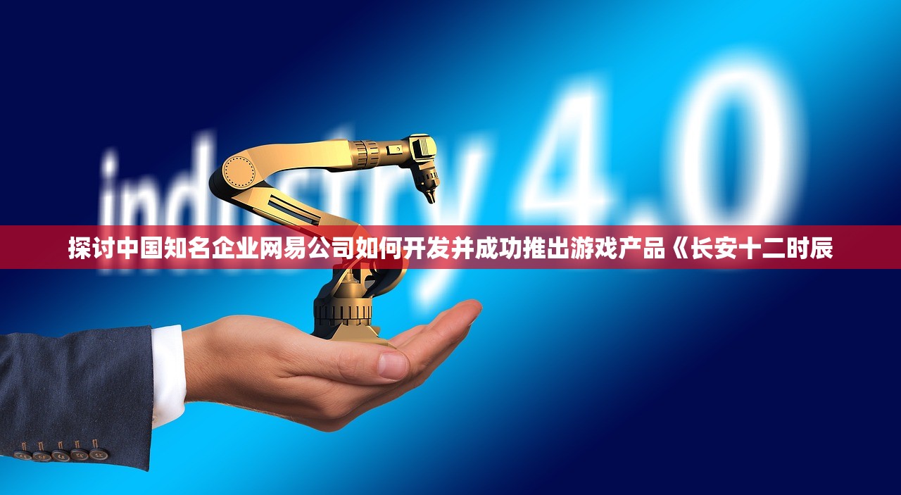 (腾讯蓝月传奇攻略个人心得)腾讯蓝月传奇攻略心得，深度解析游戏玩法与技巧，助力玩家畅游传奇世界！