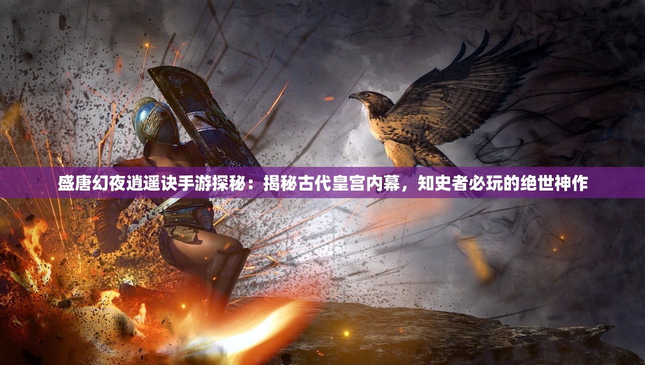 (仙魔剑霸天神器单机旧版北京)仙魔剑霸天神器单机旧版，重温经典，探索单机游戏中的剑道传奇