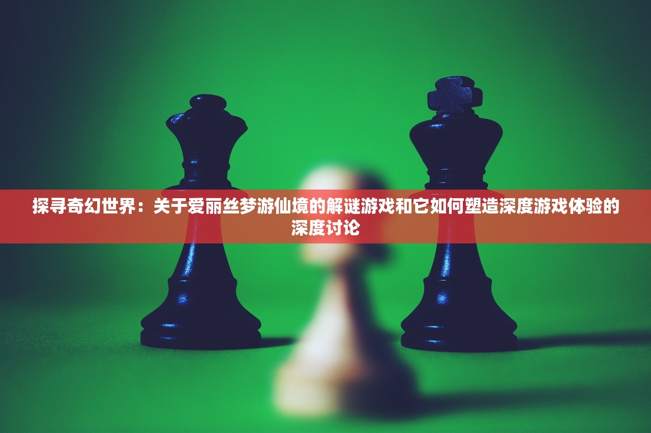 (无敌脑洞王者还原真相下毒)无敌脑洞王者还原真相，揭秘那些隐藏在历史尘埃中的谜团