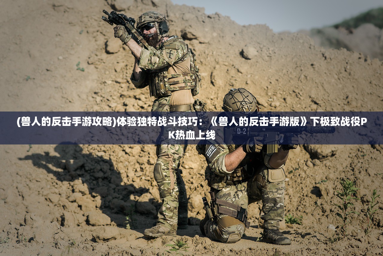 (热血群侠录传奇手游)热血群侠录传奇，江湖传奇，侠义精神的传承与探索