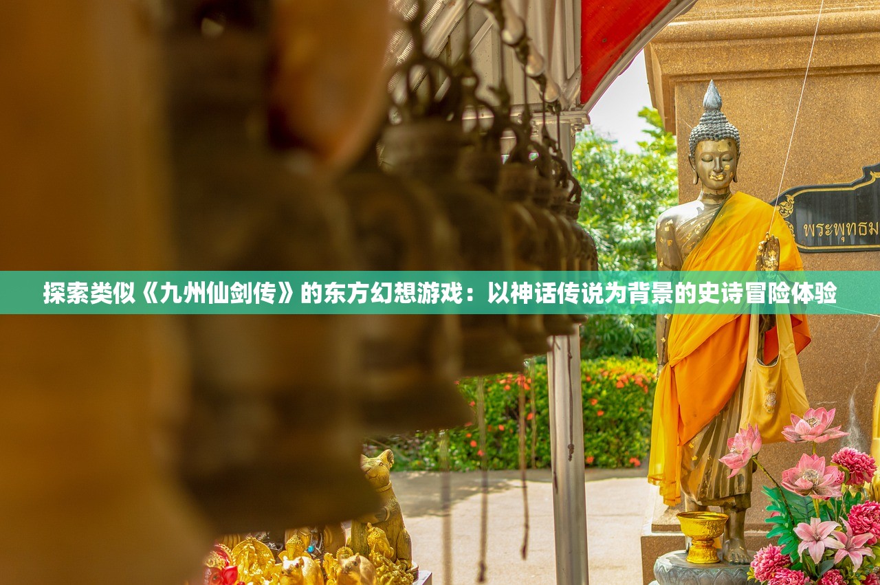 (热血群侠录传奇手游)热血群侠录传奇，江湖传奇，侠义精神的传承与探索