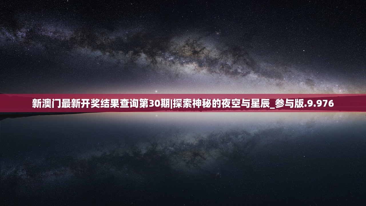 (星海幸存者最新版本攻略)星海幸存者最新版本深度解析，新功能揭秘与未来展望