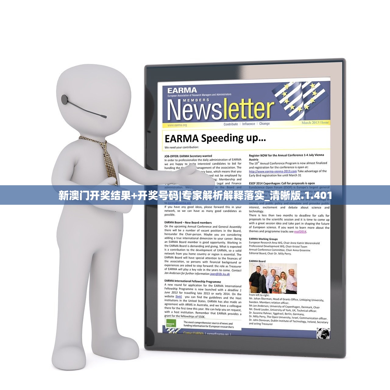 新澳门开奖结果+开奖号码|专家解析解释落实_清晰版.1.401