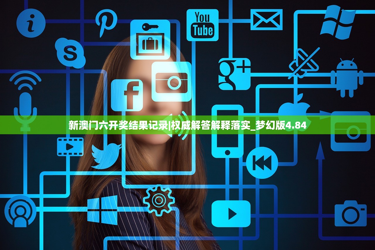 (世界Ol腾讯版苹果下载)深度解析，世界OL腾讯版——探索虚拟世界的无限可能与挑战