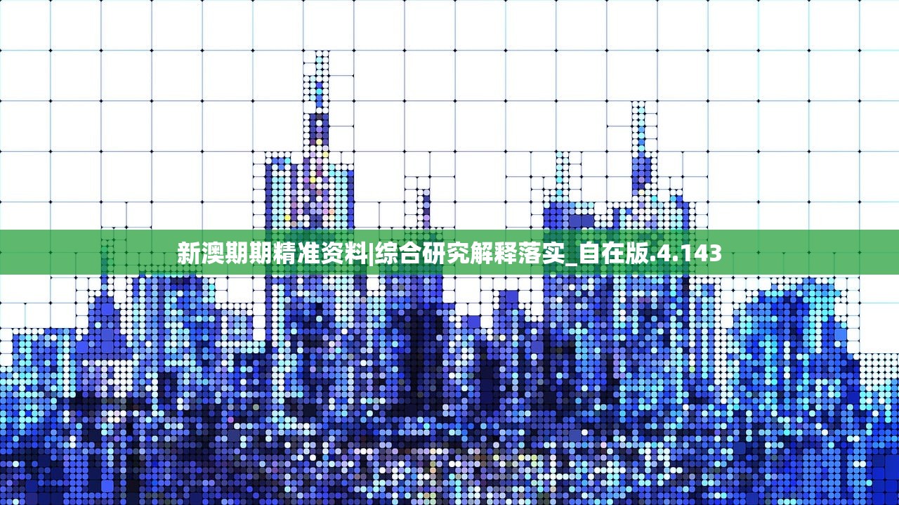 (龙神八部西行纪内购买免费)龙神八部之西行纪内购攻略，深度解析游戏内购机制与玩家体验