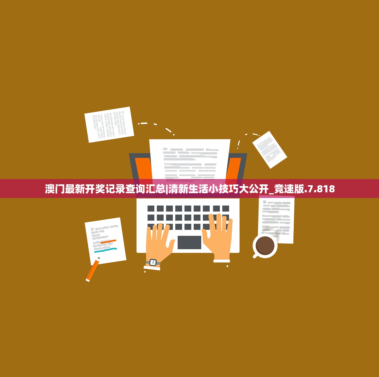 (归龙潮长命锁图片)归龙潮长命锁，探寻古代民间信仰中的守护神物及其文化内涵