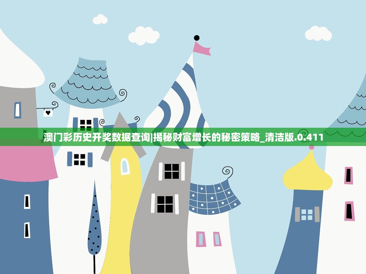 (空袭霸业无限金币)揭秘空袭霸业，内置作弊菜单的暗流涌动与行业影响分析