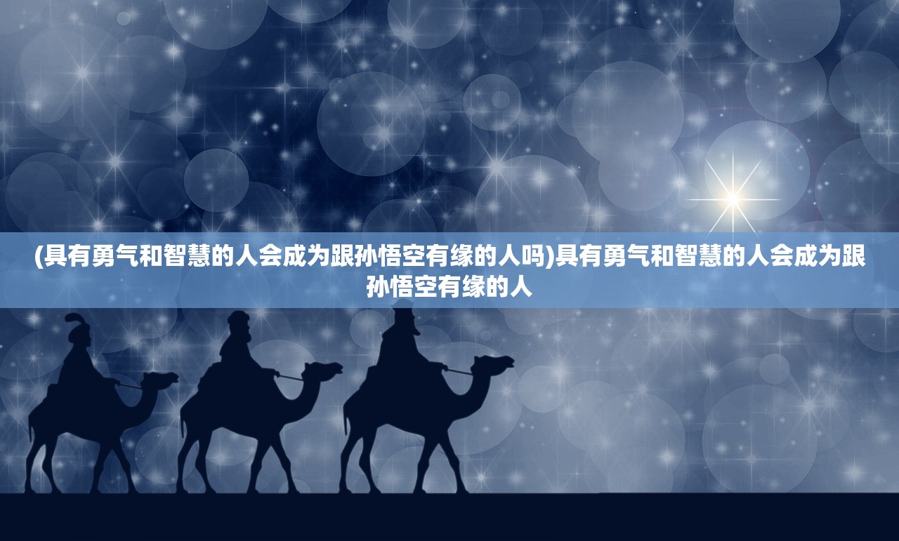 (不朽何时上线)不朽大陆，揭秘这款热门游戏的上线时间与玩家期待解析