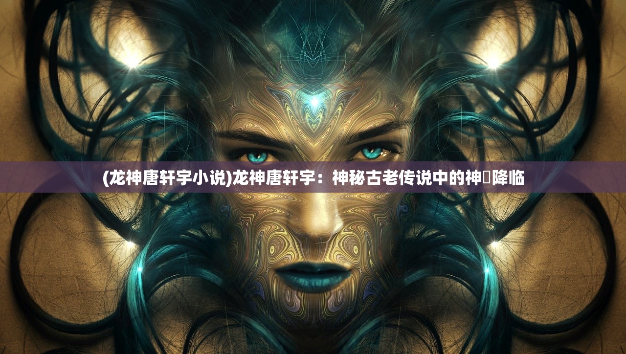 (剑影江湖短剧全集完整版)剑影江湖短剧全集，武侠世界的奇幻旅程与深度解析