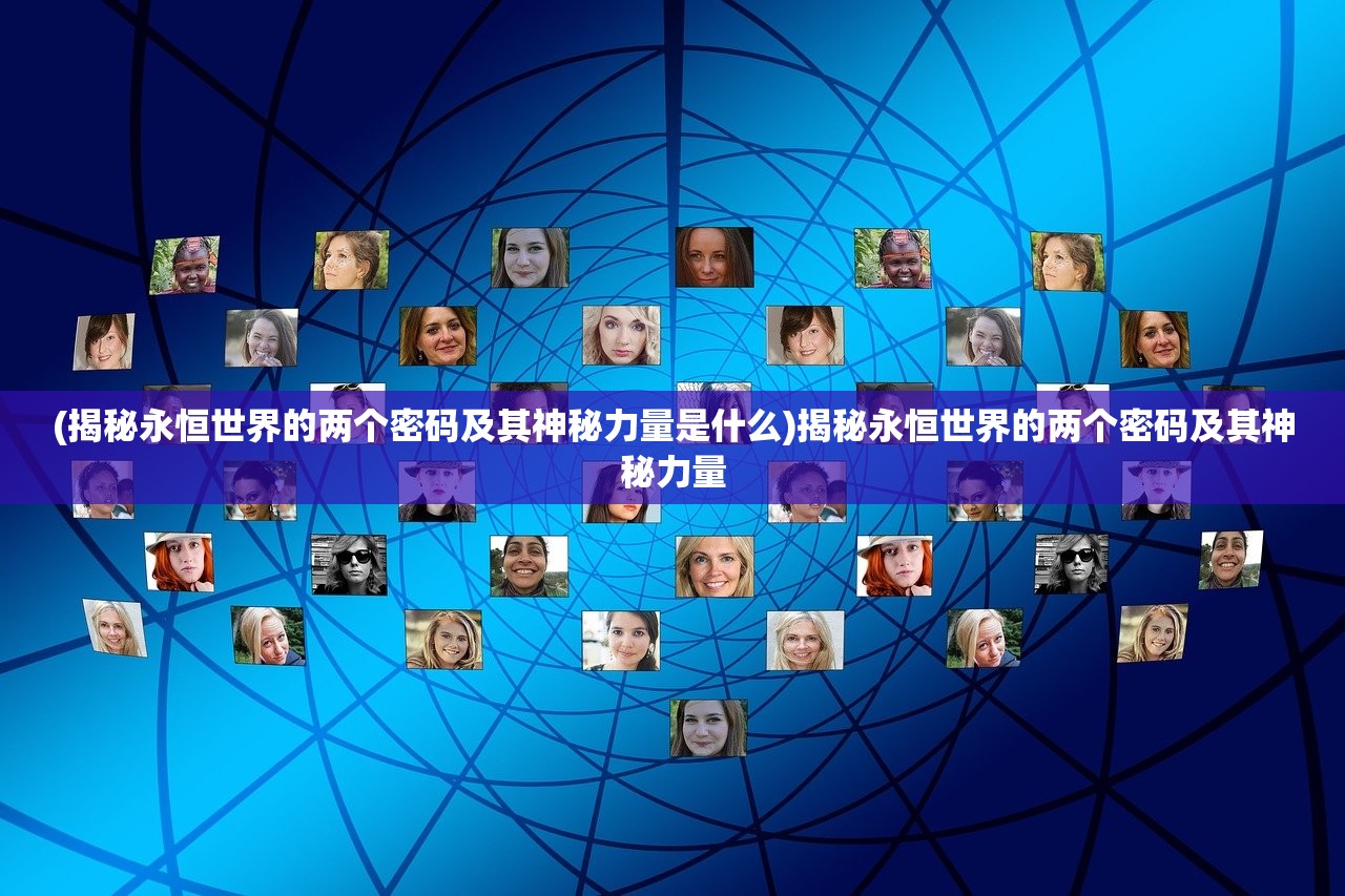 (武侠乂端游是倒闭了吗)武侠乂端游，传统文化与现代科技的交融与创新之路——深度解析武侠游戏在虚拟世界的演变与影响