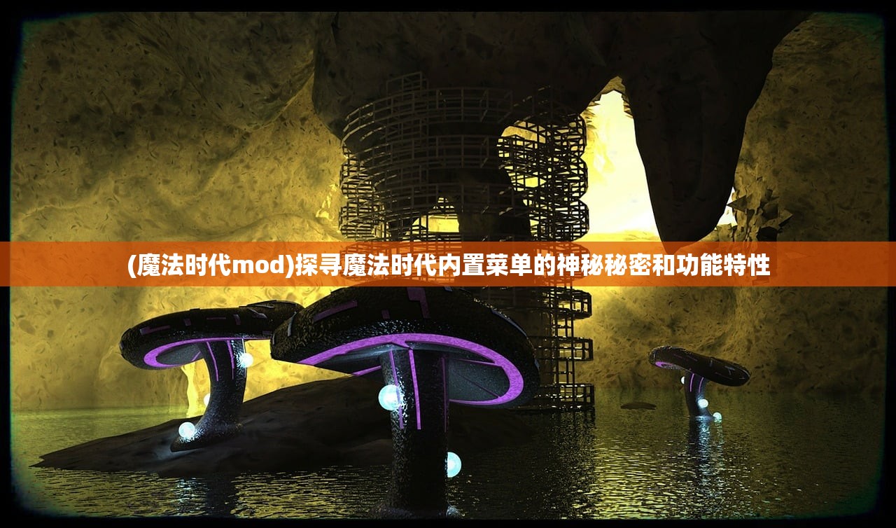 (逆天修仙记后期最强职业排行)逆天修仙记，揭秘修仙世界的奇幻之旅与道德困境