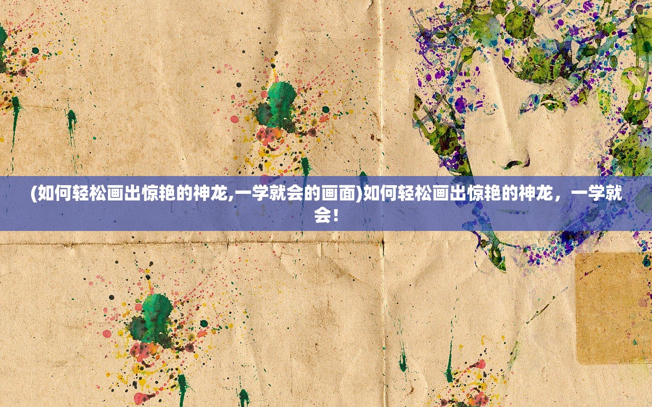 (武侠外传手游)武侠外传，江湖之外，英雄本色——探秘武侠世界的多元拓展