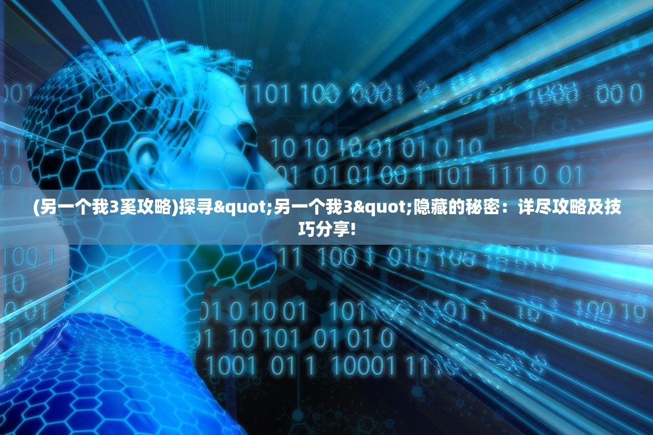 (逆天修仙记后期最强职业排行)逆天修仙记，揭秘修仙世界的奇幻之旅与道德困境