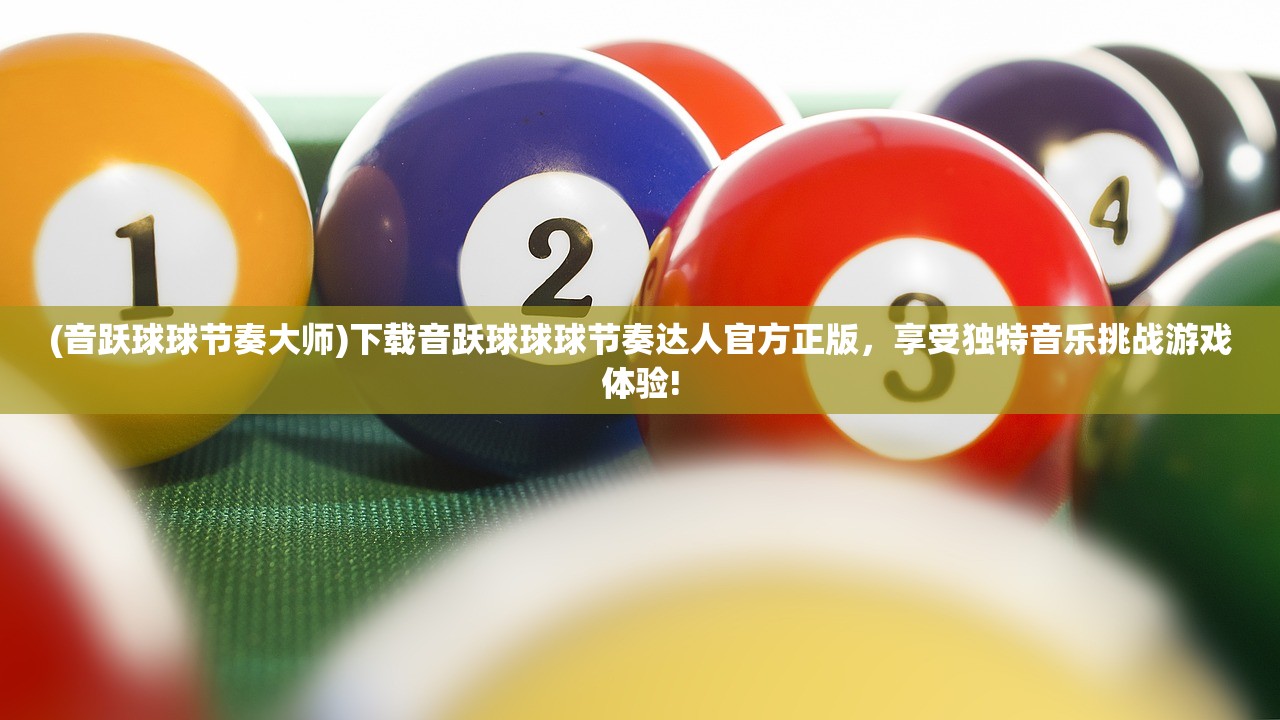 (破碎黎明无限钻石版知乎)破碎黎明2无限钻石版深度解析，游戏特色、玩法攻略与常见问题解答