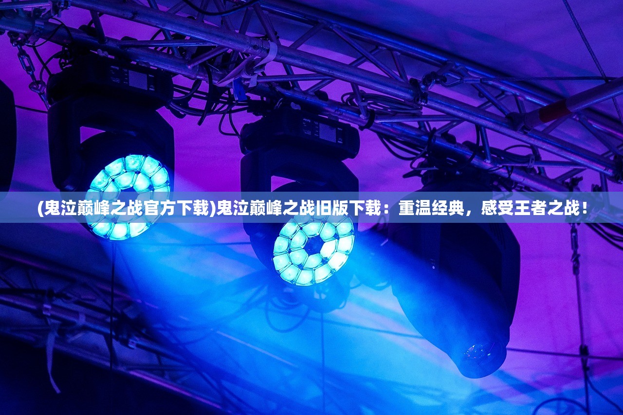 (sw最后boss)SW攻略详解，挑战二号Boss，掌握胜利之钥！