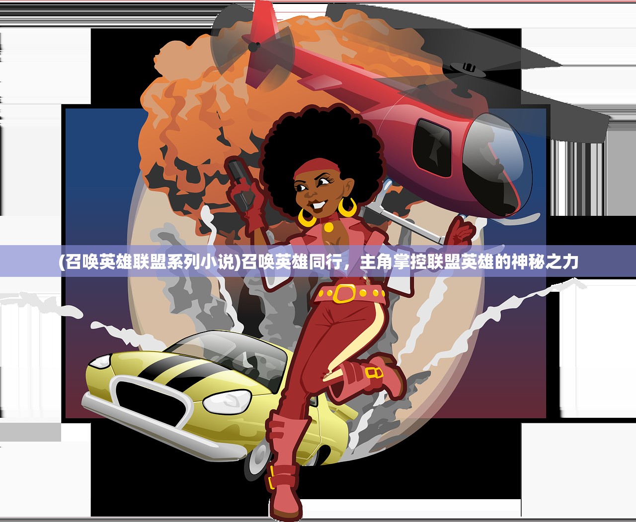 (洪荒行者)洪荒西行录开服表解析，游戏新篇章开启，玩家攻略与FAQ全解析