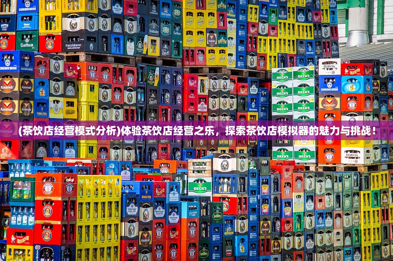 (一个不断升级弓箭的塔防游戏守卫者)箭雨纷飞，固守防线，深度解析不断升级弓箭的塔防游戏魅力与挑战