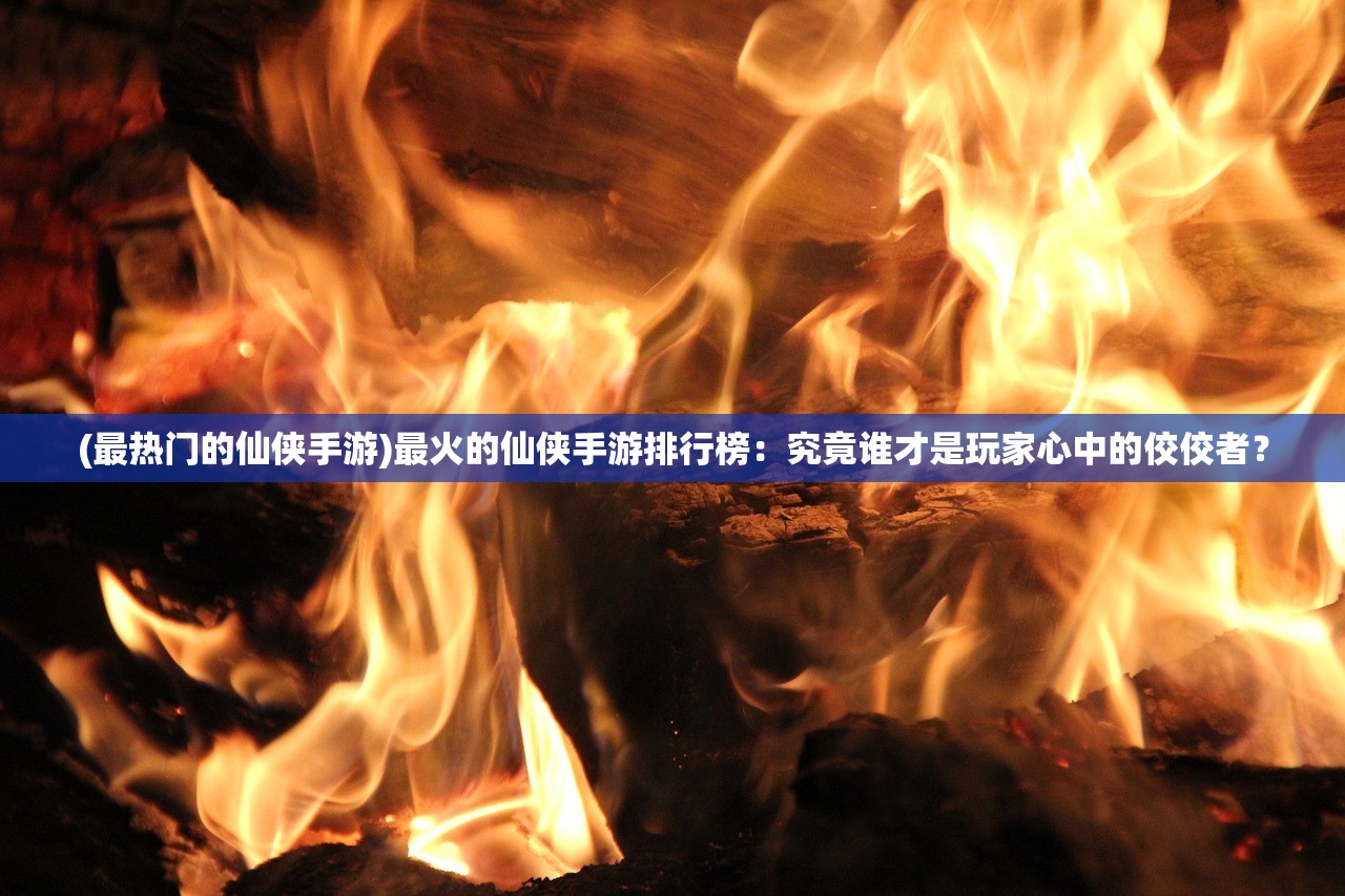 (非常三国志最新活动)非常三国志，穿越时空的史诗之旅——深度解析这款独特三国题材游戏