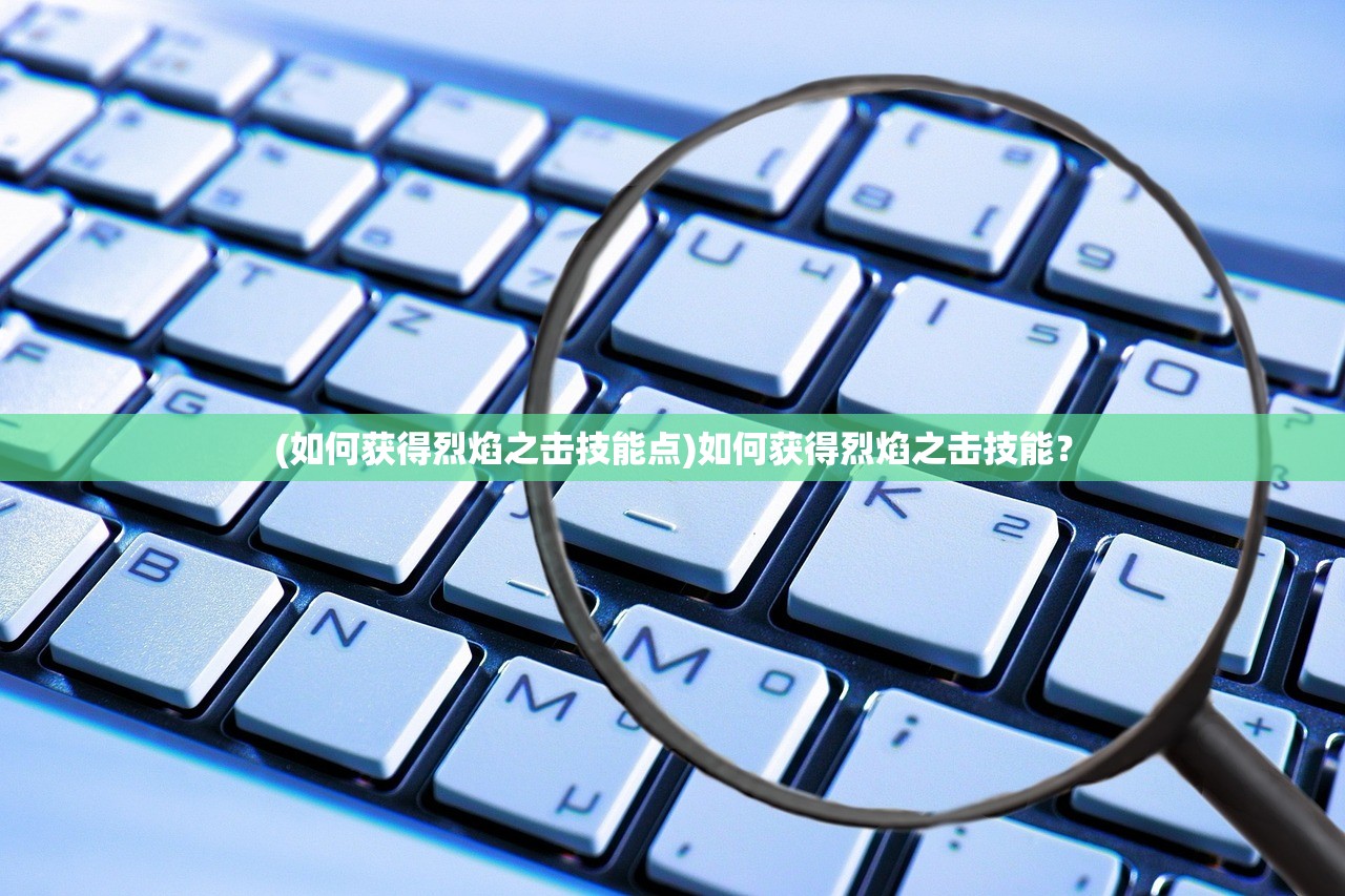 (奶油大乱斗什么时候上线)奶油大作战，揭秘游戏背后的策略与魅力，探索奶油世界的奥秘