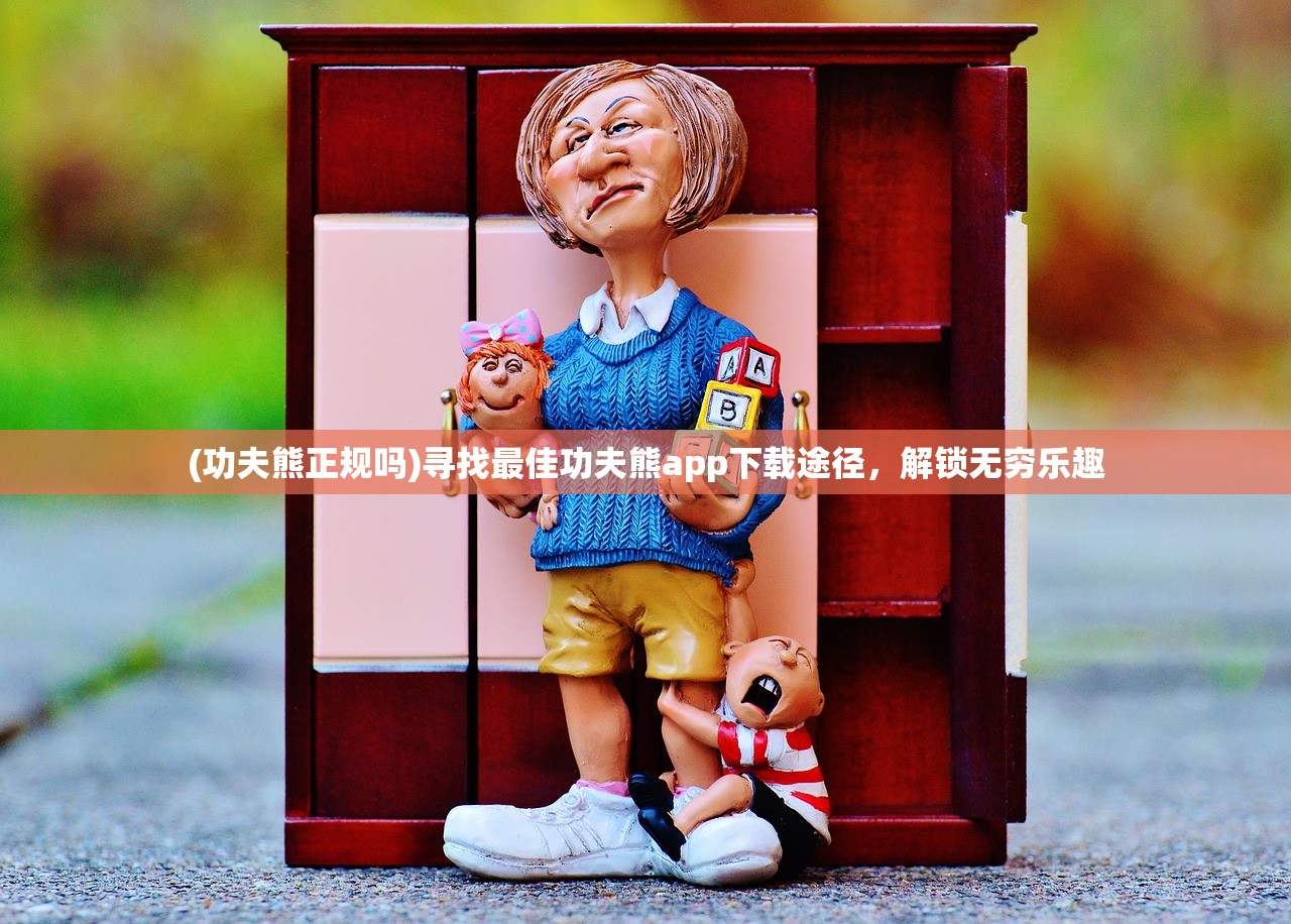(筑梦工坊是干什么的?)探索虚拟世界的新篇章，筑梦工作室官方正版游戏深度解析及FAQ解答