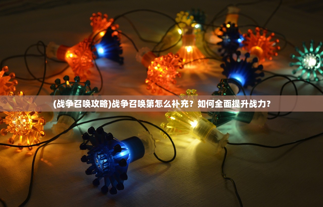 (龙迹之城0.1折充值平台入口在哪)龙迹之城0.1折充值平台揭秘，游戏玩家省钱新选择，安全可靠吗？深度解析与常见问题解答