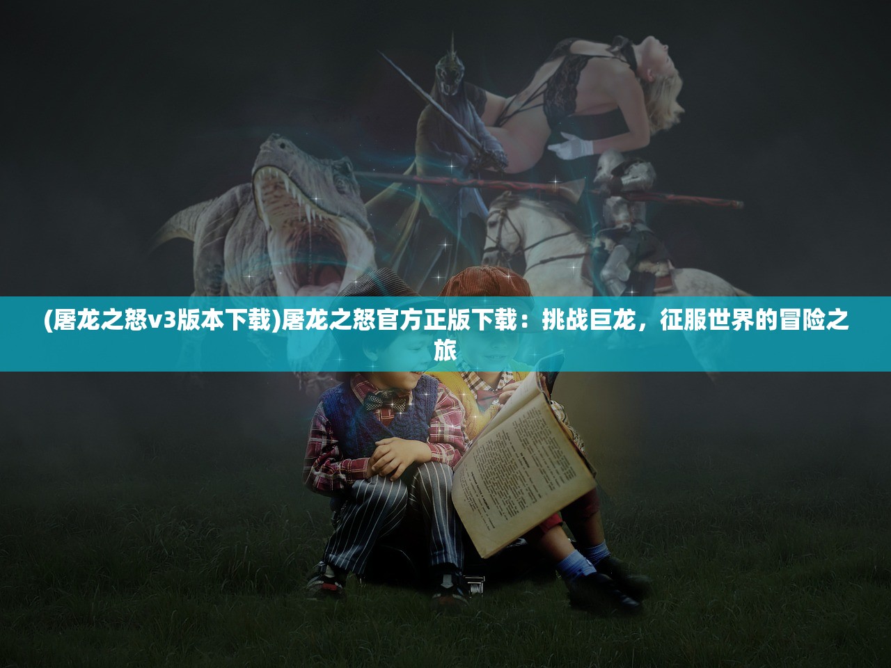 (公会战争手游)公会战争2，战略布局与战术对决，深度解析这款经典手游的魅力与挑战