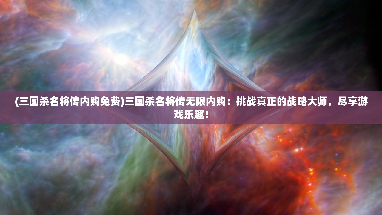 (美版盗墓迷城HD魔咒)探秘美版盗墓迷城HD，融合盗墓元素与冒险精神的新视觉体验