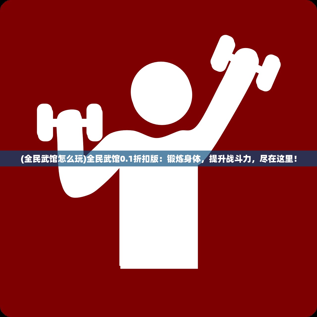 (战魂无双陈枫免费阅读小说)战魂无双，陈枫的传奇征程——免费阅读背后的故事与启示