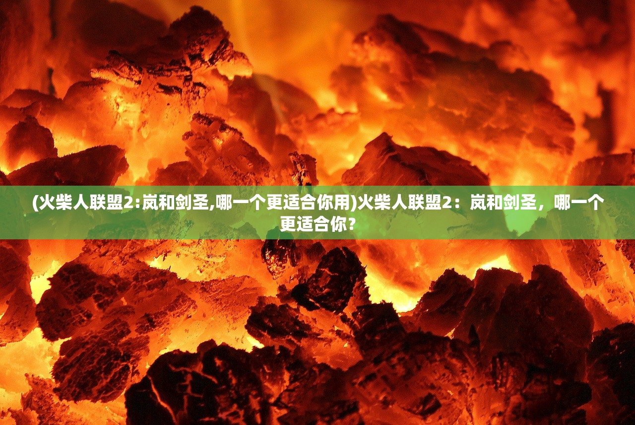 (荣耀军团手游)荣耀军团Tap版深度解析，游戏体验升级，玩家新选择背后的故事与问题解答