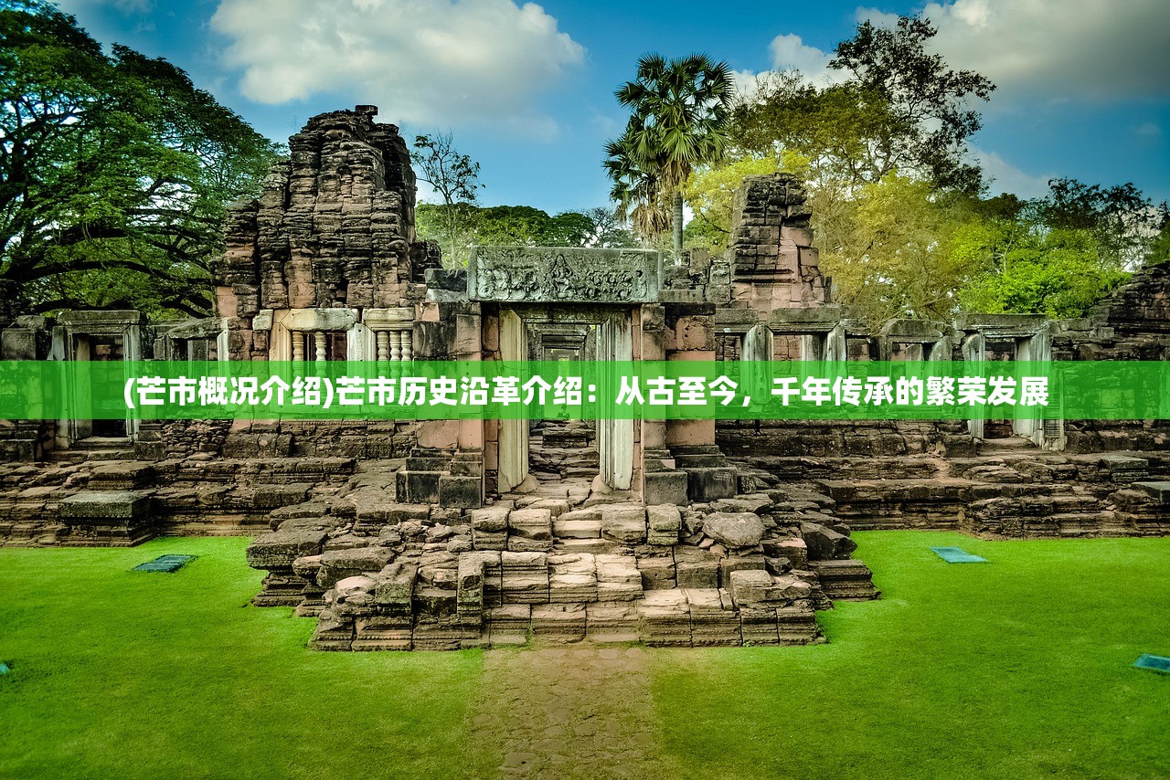(绝代凶贼的末路)廖添丁绝代凶贼之末日，一部描绘江湖传奇的精彩篇章，共分为几章？