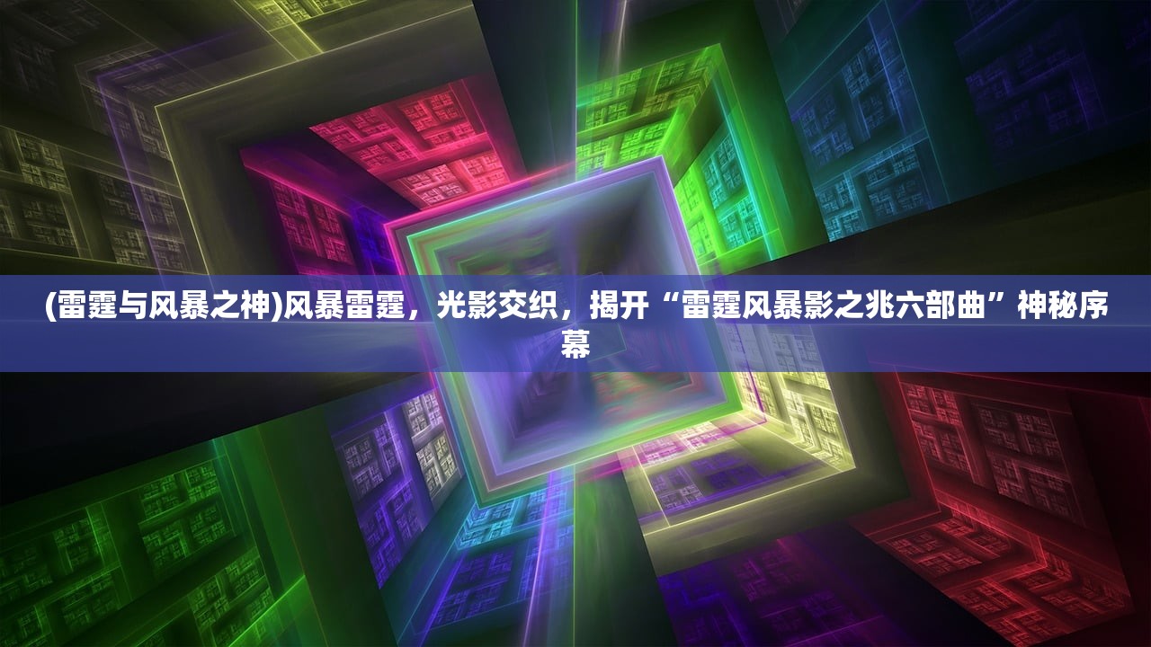 (我不是废柴凡人歌百度网盘下载)我不是废柴凡人歌，探寻自我价值的音乐力量与人生启示
