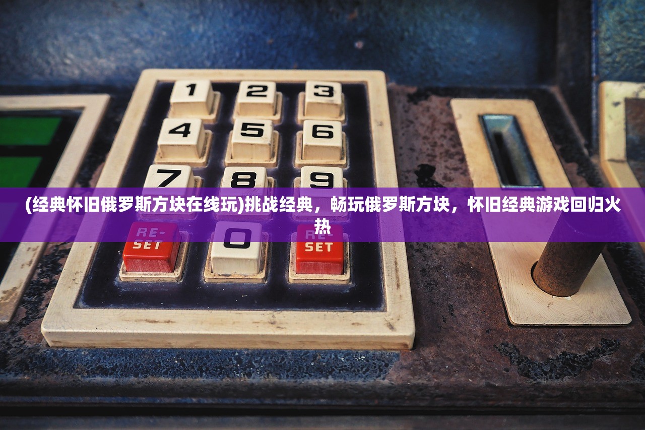 (4399王者修仙两个版本怎么切换)4399王者修仙，两款版本深度解析，探寻修仙世界的奥秘与差异