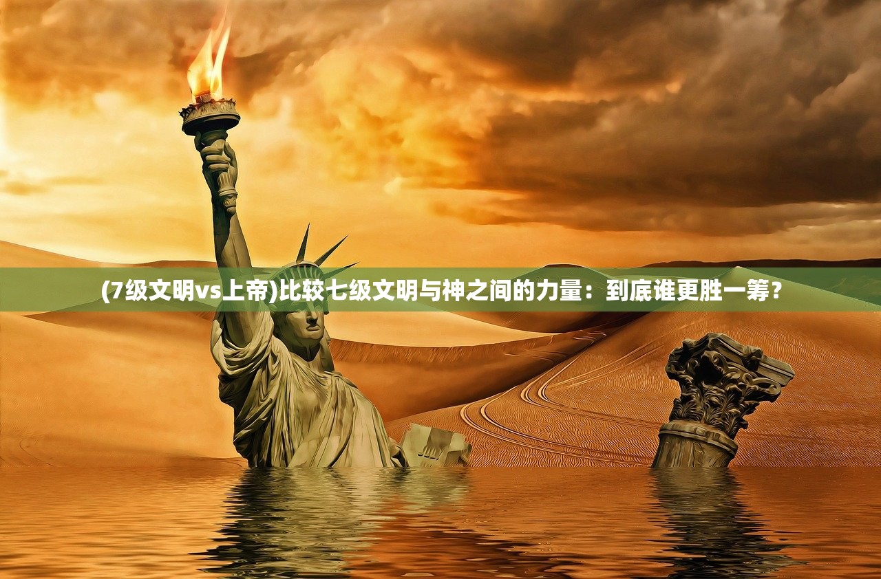 (山海歌词全部歌词)山海情，歌词中的神话世界与文化内涵深度解析