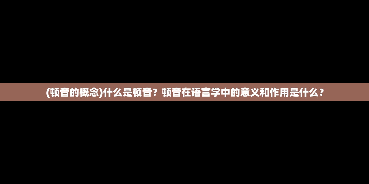 (长安遗女)长安遗案录，揭开古代首都的神秘面纱，探寻历史的尘埃中的罪案真相