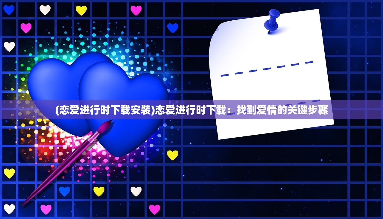 (小森灵游戏攻略图鉴)小森灵游戏攻略，深度解析，助你轻松通关