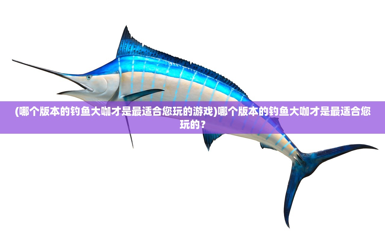 (小浣熊百将传太氪金了)小浣熊百将传，一款热门手游的神秘下架之谜及影响分析
