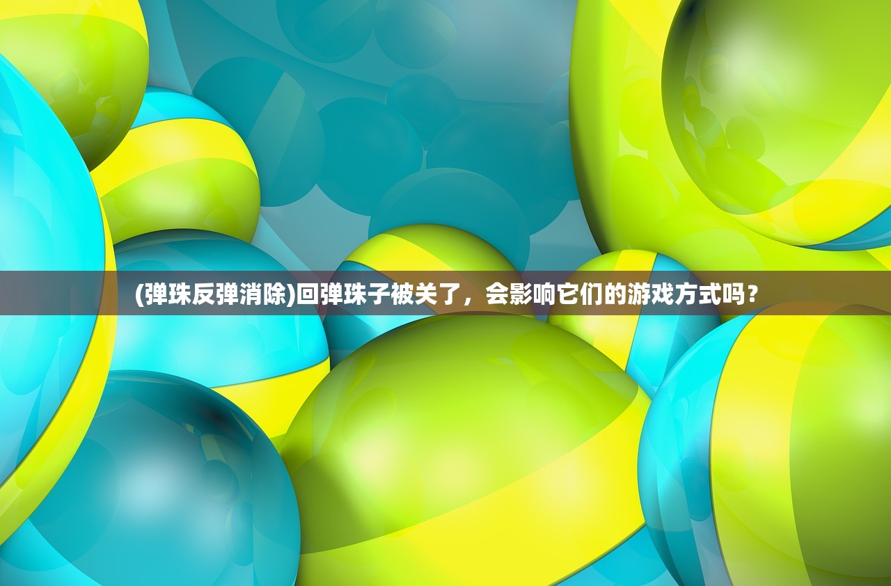 (心跳战姬为什么下线了)心跳战姬，探寻下线之谜，揭开游戏背后的故事