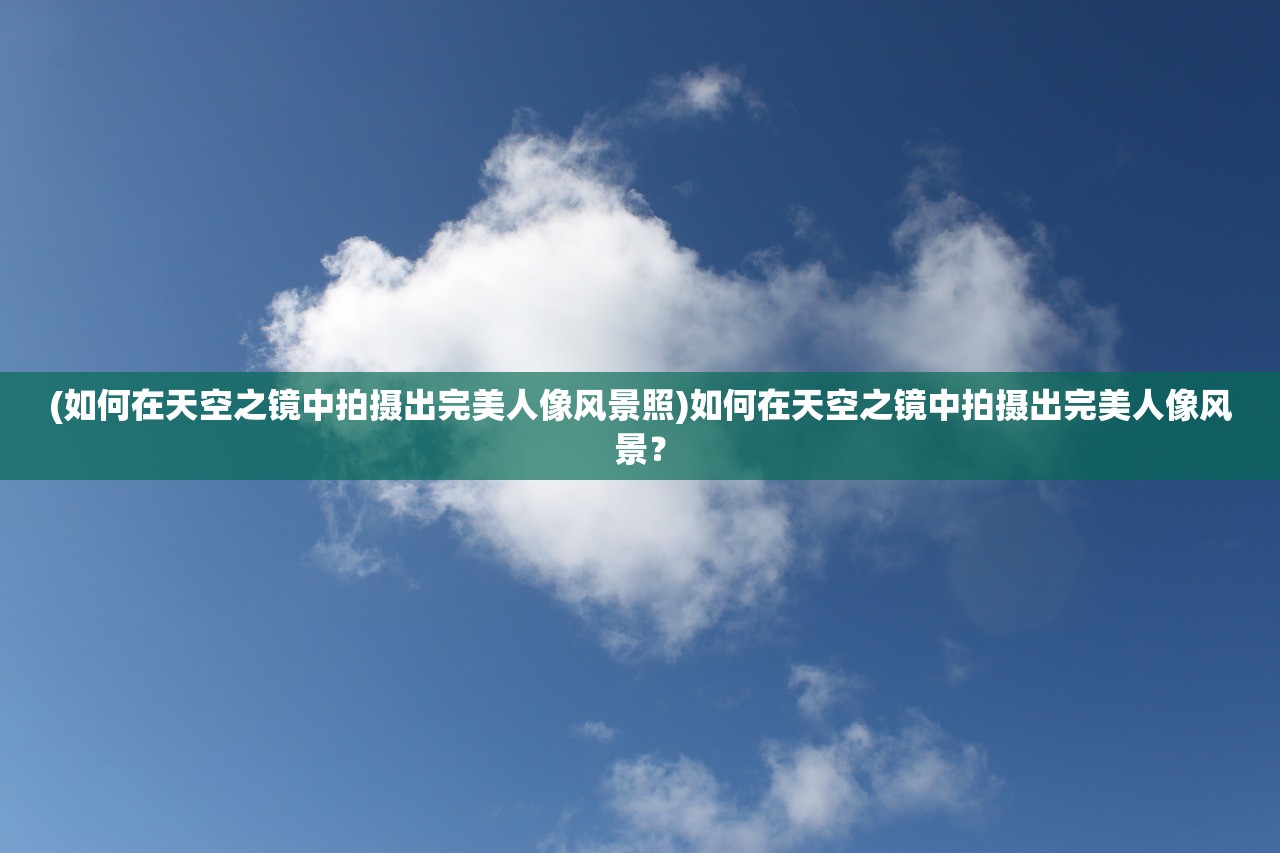 (元神4.3版本卡池倒计时)深度解析，元神4.3版本卡池解析，多元化分析及常见问题解答