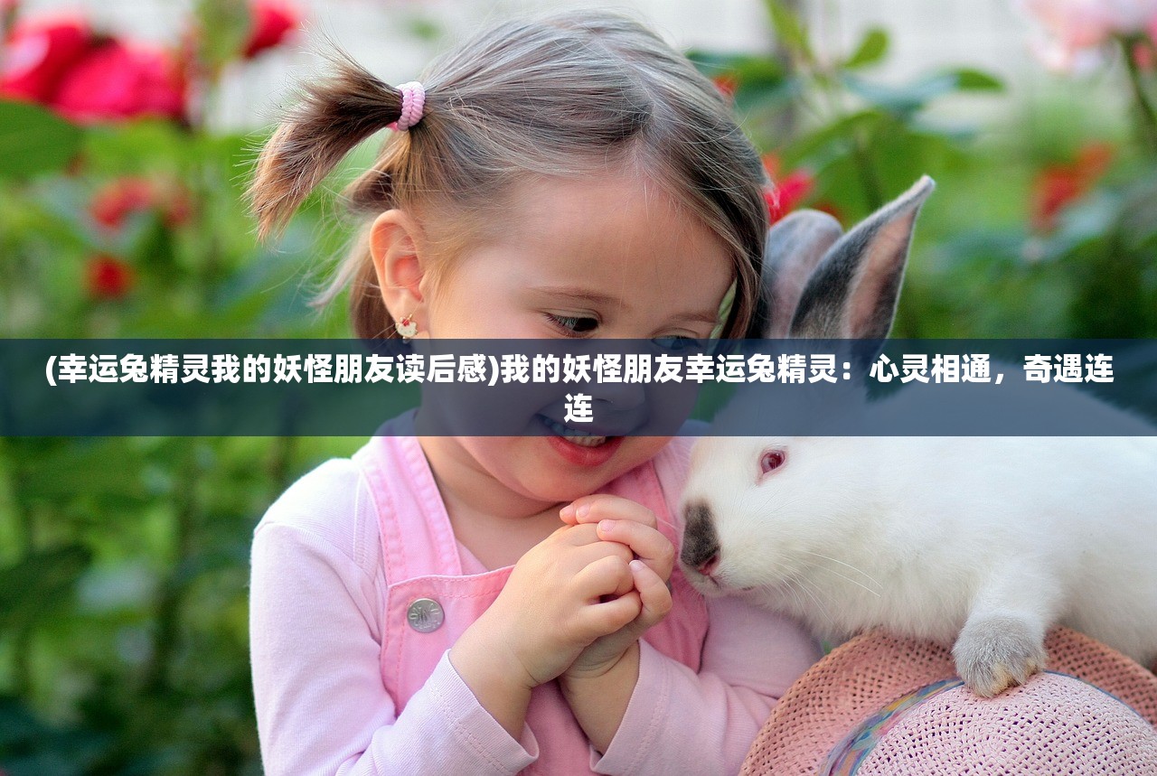 (仙灵外传手游免费下载)仙灵外传手游，沉浸式仙侠体验，探索游戏世界的无限可能