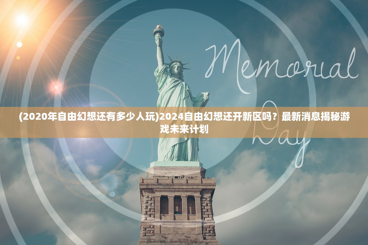 (超凡先锋1号玩家下载)超凡先锋1号玩家，揭秘游戏界先锋者的神秘面纱