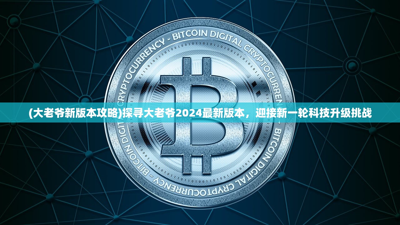 极限逃脱之咒村奇案攻略第二章深度解析，破解谜题，逃脱诅咒的奥秘