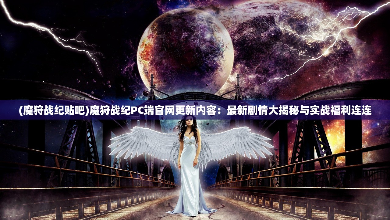 (琉生传最佳技能选择)琉生传，探索游戏关闭之谜，揭秘玩家关心的退出途径与后续影响