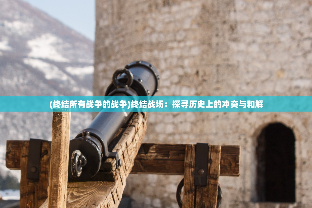 (小小战场下载)小小战场OL，深度解析这款策略手游的魅力与挑战